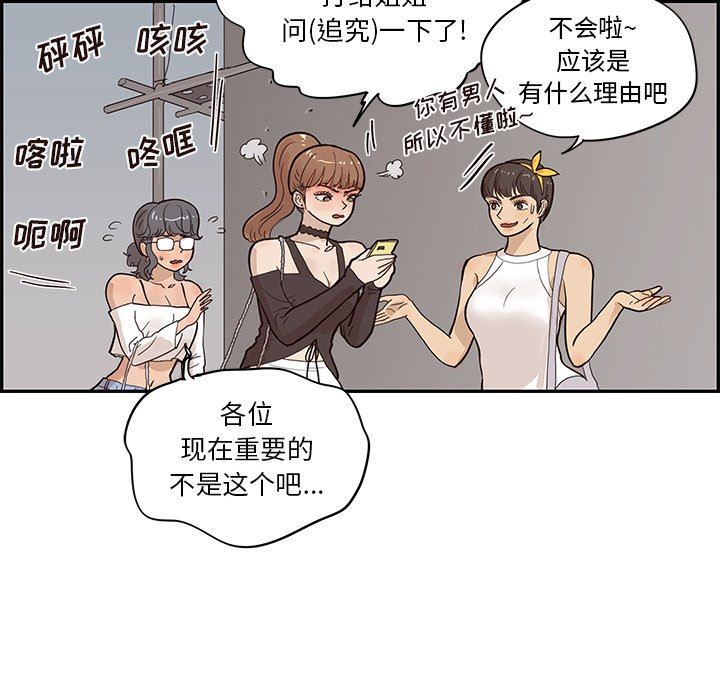 [韩国漫画] 去他的女校 剧情,巨乳大奶,女学生#[101P]-21