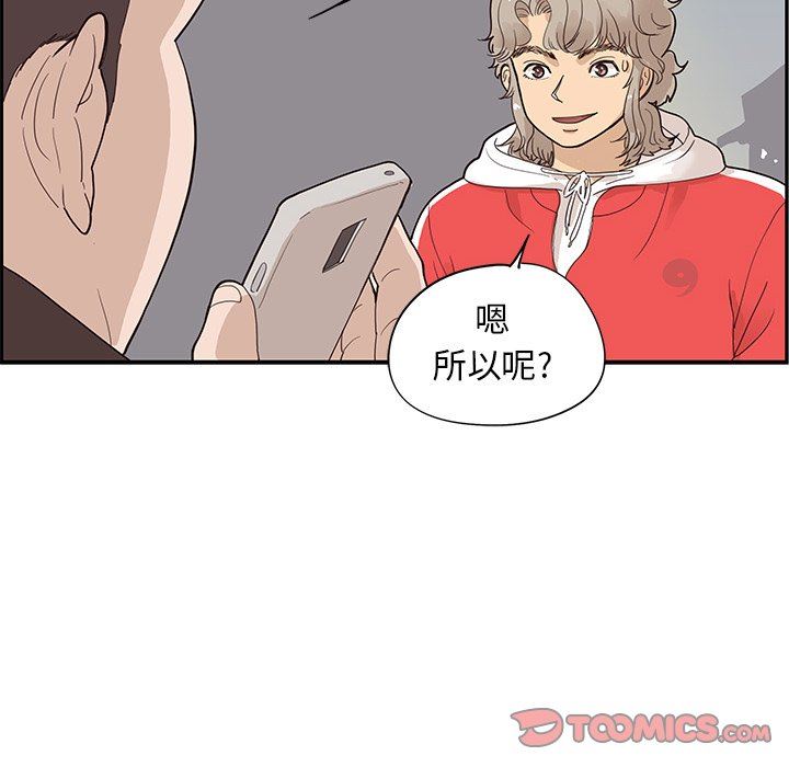 [韩国漫画] 去他的女校 剧情,巨乳大奶,女学生#[101P]-26