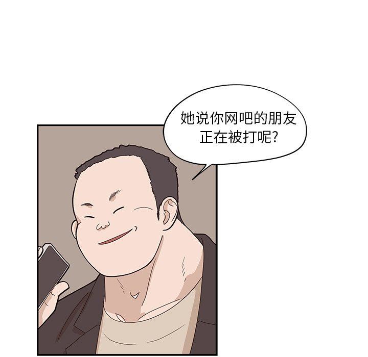 [韩国漫画] 去他的女校 剧情,巨乳大奶,女学生#[101P]-27