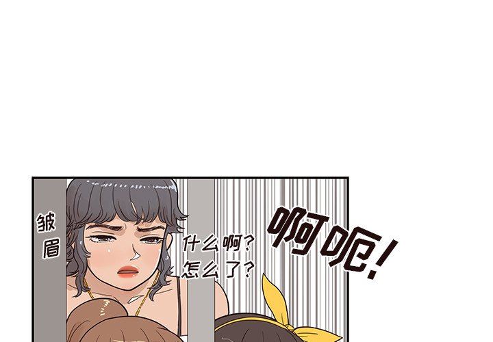 [韩国漫画] 去他的女校 剧情,巨乳大奶,女学生#[101P]-3