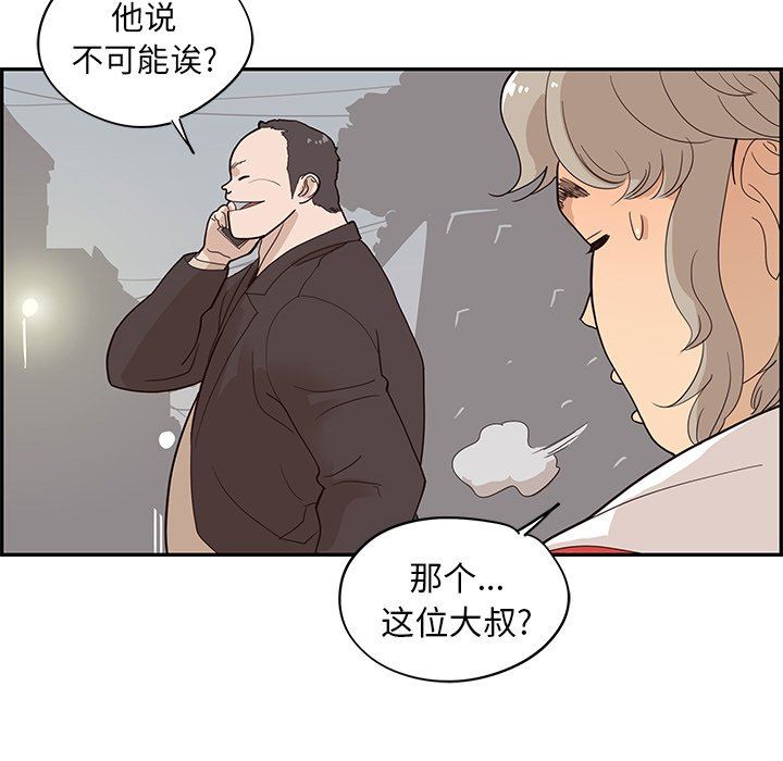 [韩国漫画] 去他的女校 剧情,巨乳大奶,女学生#[101P]-30