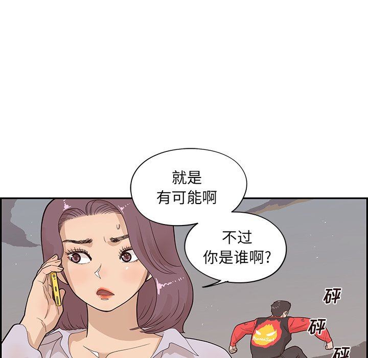 [韩国漫画] 去他的女校 剧情,巨乳大奶,女学生#[101P]-31