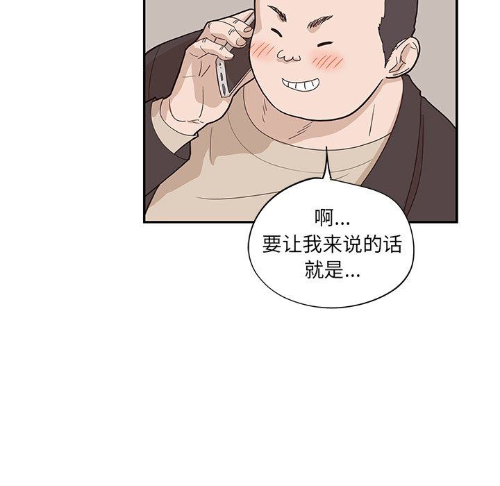 [韩国漫画] 去他的女校 剧情,巨乳大奶,女学生#[101P]-33