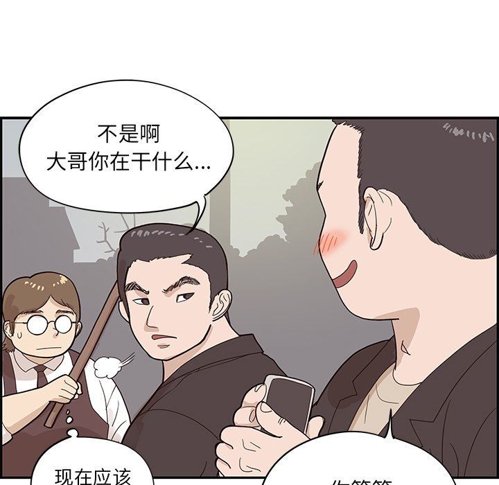 [韩国漫画] 去他的女校 剧情,巨乳大奶,女学生#[101P]-34