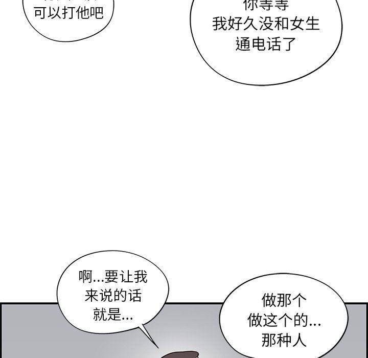 [韩国漫画] 去他的女校 剧情,巨乳大奶,女学生#[101P]-35