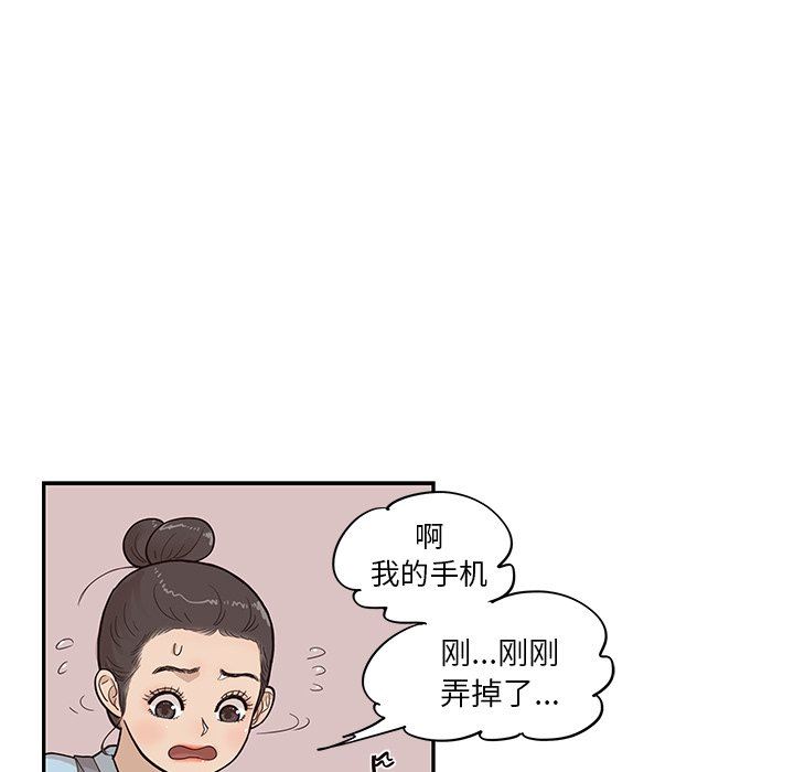 [韩国漫画] 去他的女校 剧情,巨乳大奶,女学生#[101P]-47
