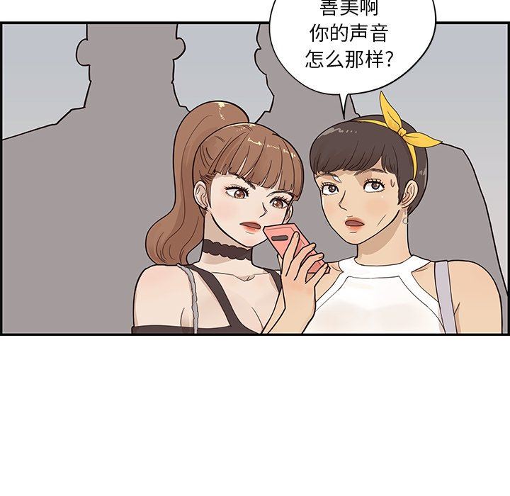 [韩国漫画] 去他的女校 剧情,巨乳大奶,女学生#[101P]-52
