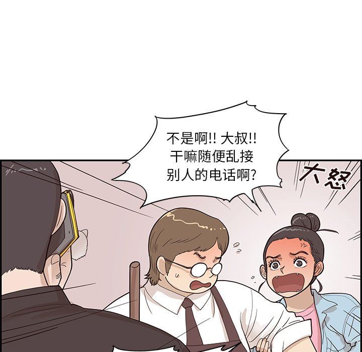 [韩国漫画] 去他的女校 剧情,巨乳大奶,女学生#[101P]-53