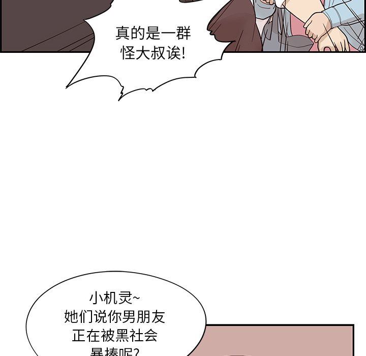 [韩国漫画] 去他的女校 剧情,巨乳大奶,女学生#[101P]-54