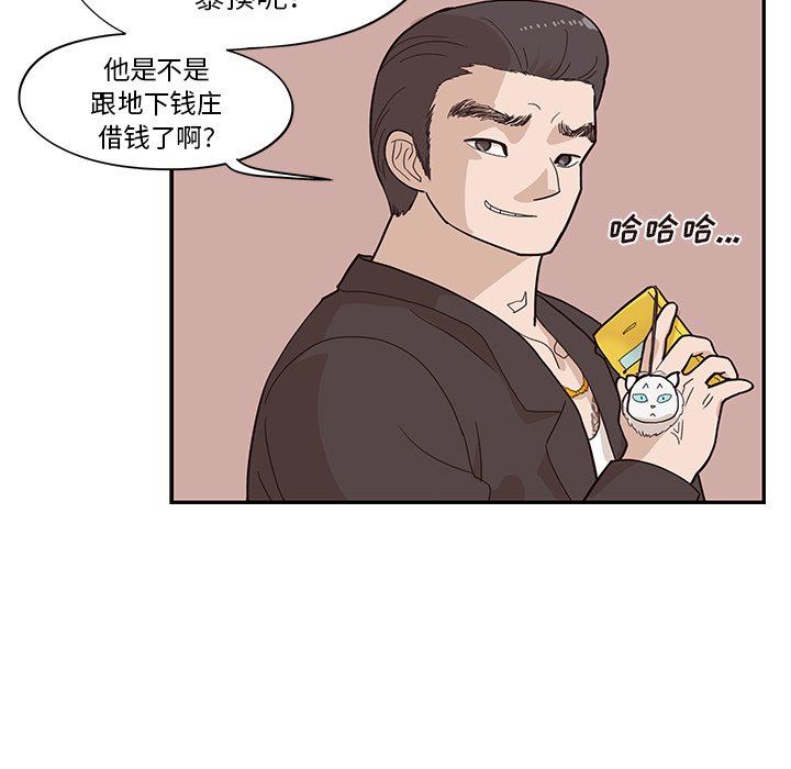 [韩国漫画] 去他的女校 剧情,巨乳大奶,女学生#[101P]-55