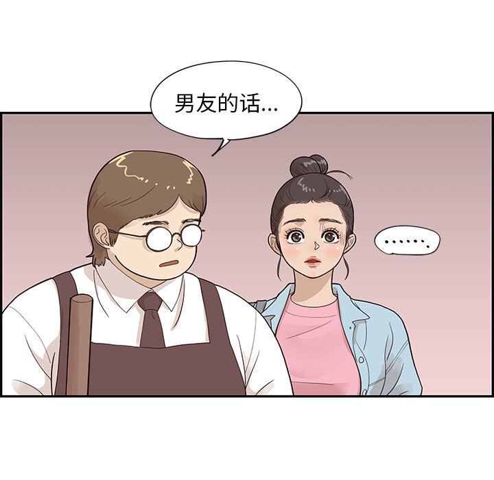 [韩国漫画] 去他的女校 剧情,巨乳大奶,女学生#[101P]-59