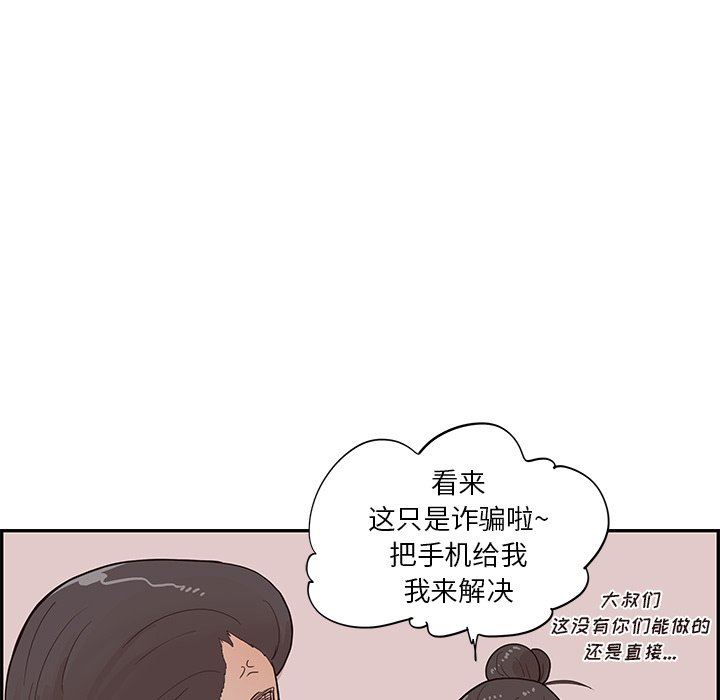 [韩国漫画] 去他的女校 剧情,巨乳大奶,女学生#[101P]-63