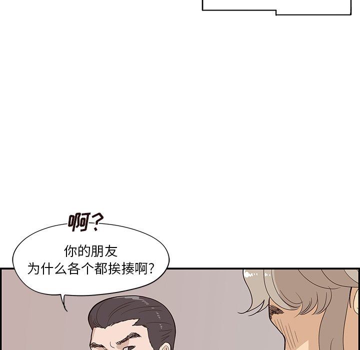 [韩国漫画] 去他的女校 剧情,巨乳大奶,女学生#[101P]-66