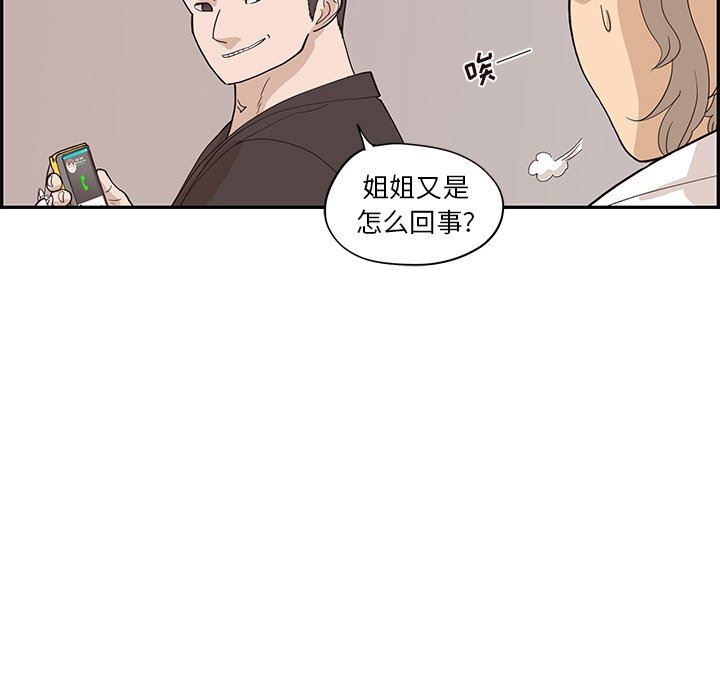 [韩国漫画] 去他的女校 剧情,巨乳大奶,女学生#[101P]-67