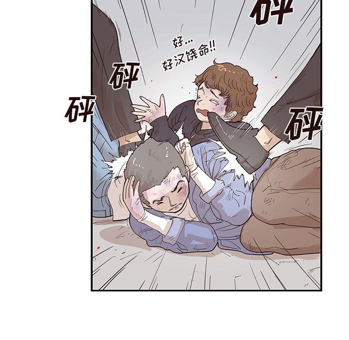 [韩国漫画] 去他的女校 剧情,巨乳大奶,女学生#[101P]-7