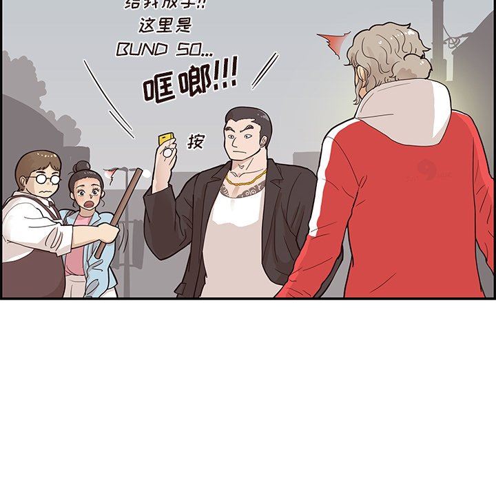 [韩国漫画] 去他的女校 剧情,巨乳大奶,女学生#[101P]-70