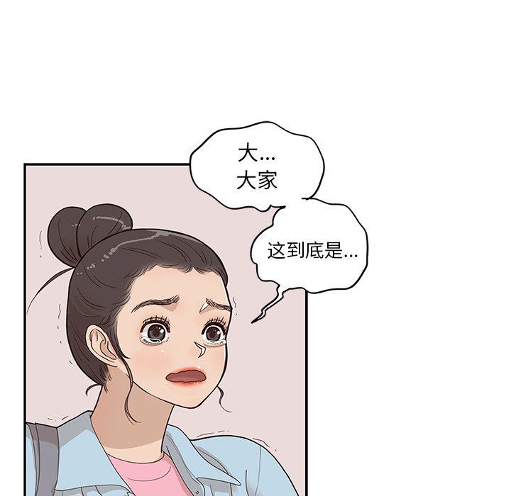 [韩国漫画] 去他的女校 剧情,巨乳大奶,女学生#[101P]-71