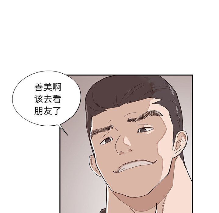 [韩国漫画] 去他的女校 剧情,巨乳大奶,女学生#[101P]-75