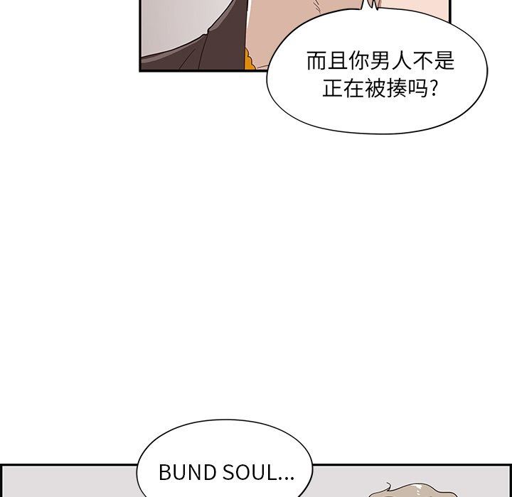 [韩国漫画] 去他的女校 剧情,巨乳大奶,女学生#[101P]-76