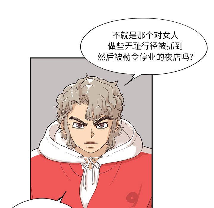 [韩国漫画] 去他的女校 剧情,巨乳大奶,女学生#[101P]-78