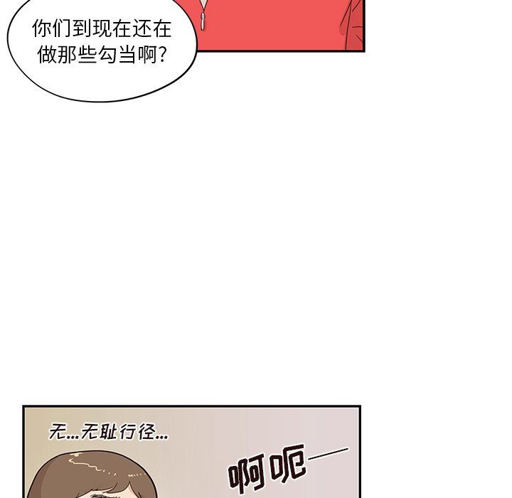 [韩国漫画] 去他的女校 剧情,巨乳大奶,女学生#[101P]-79