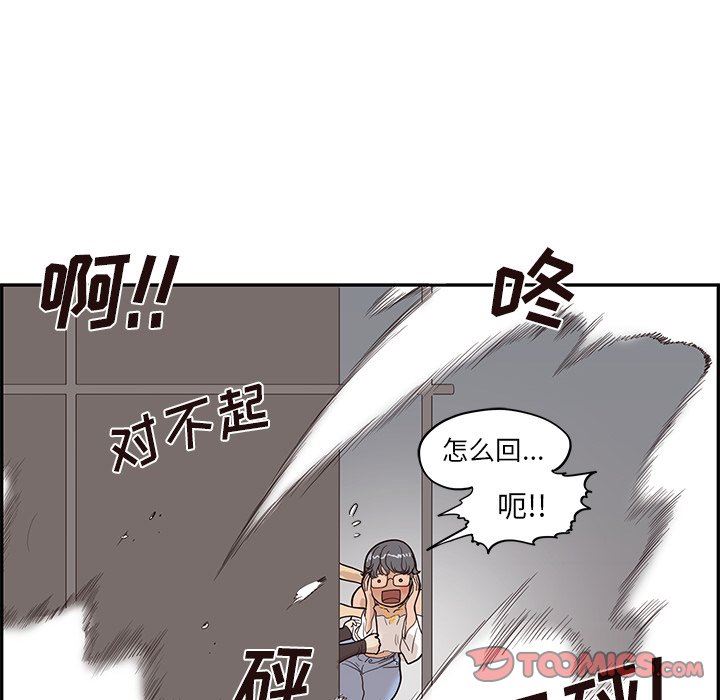 [韩国漫画] 去他的女校 剧情,巨乳大奶,女学生#[101P]-8