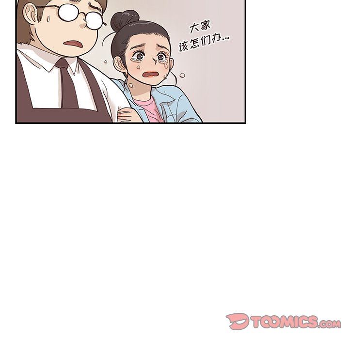 [韩国漫画] 去他的女校 剧情,巨乳大奶,女学生#[101P]-80