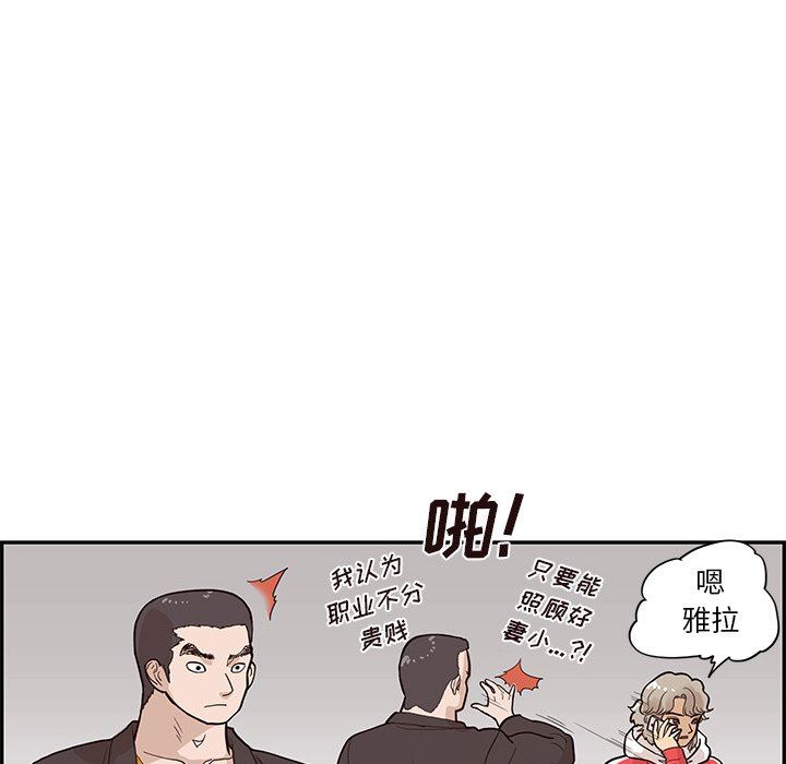 [韩国漫画] 去他的女校 剧情,巨乳大奶,女学生#[101P]-82