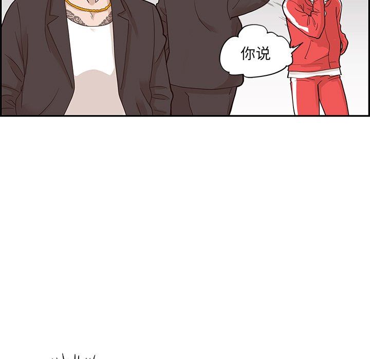 [韩国漫画] 去他的女校 剧情,巨乳大奶,女学生#[101P]-83