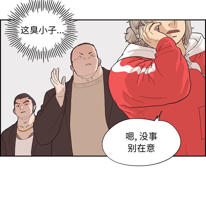 [韩国漫画] 去他的女校 剧情,巨乳大奶,女学生#[101P]-84