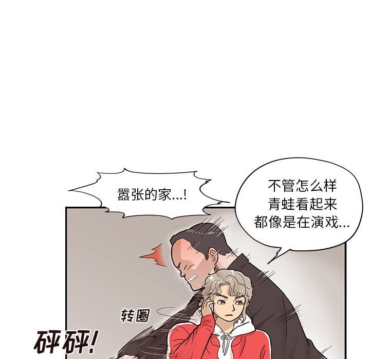 [韩国漫画] 去他的女校 剧情,巨乳大奶,女学生#[101P]-85