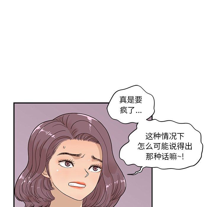 [韩国漫画] 去他的女校 剧情,巨乳大奶,女学生#[101P]-90