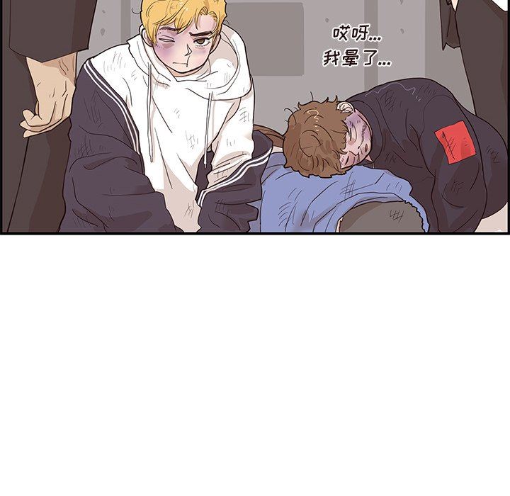 [韩国漫画] 去他的女校 剧情,巨乳大奶,女学生#[101P]-95