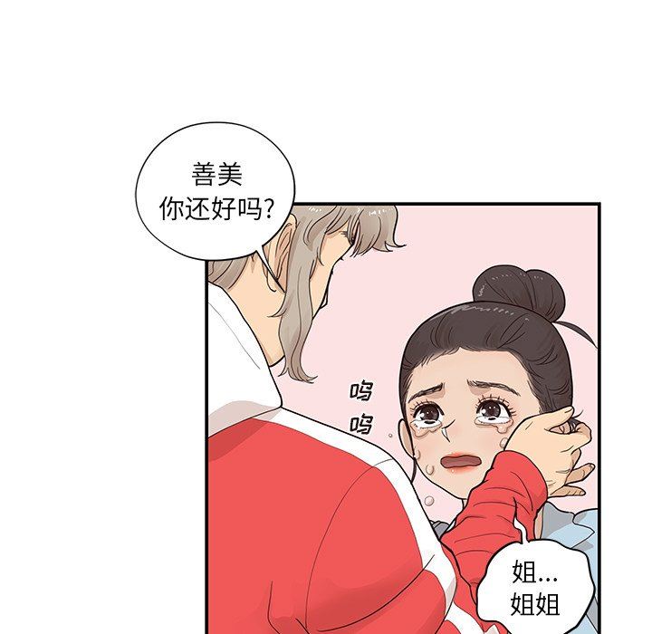 [韩国漫画] 去他的女校 剧情,巨乳大奶,女学生#[101P]-96