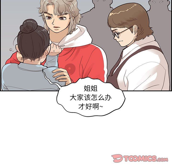 [韩国漫画] 去他的女校 剧情,巨乳大奶,女学生#[101P]-98