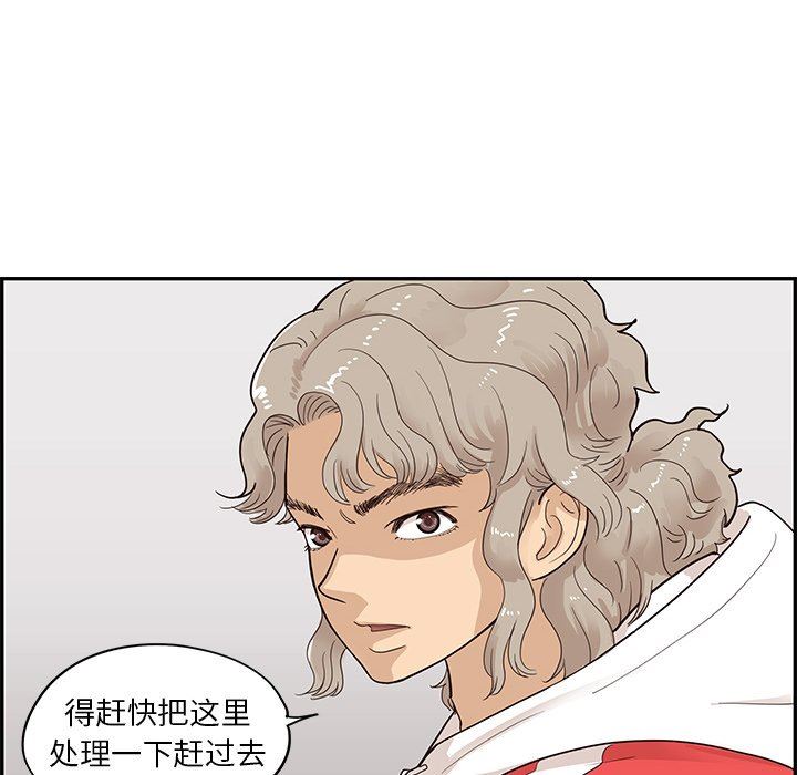 [韩国漫画] 去他的女校 剧情,巨乳大奶,女学生#[101P]-99