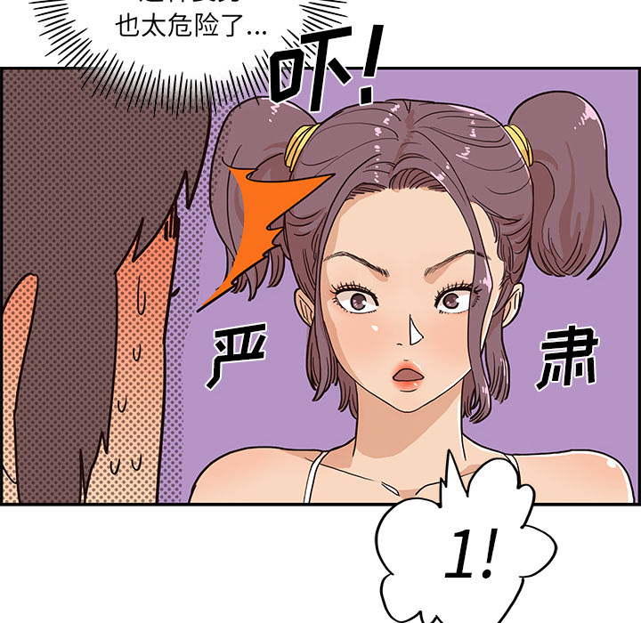 [韩国漫画] 去他的女校 剧情,巨乳大奶,女学生#[110P]-10