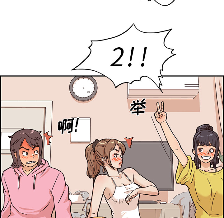 [韩国漫画] 去他的女校 剧情,巨乳大奶,女学生#[110P]-11