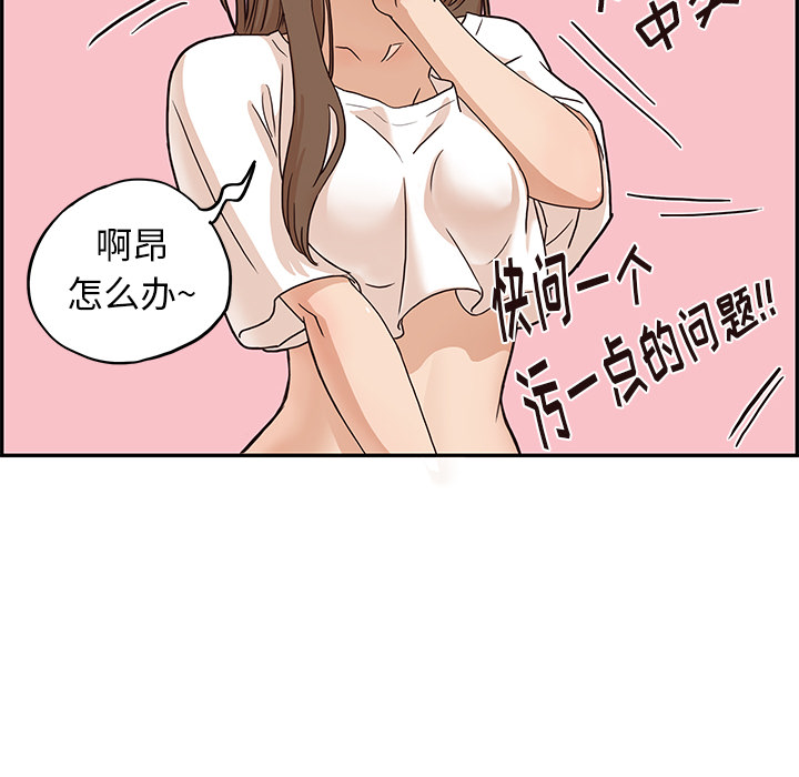 [韩国漫画] 去他的女校 剧情,巨乳大奶,女学生#[110P]-30