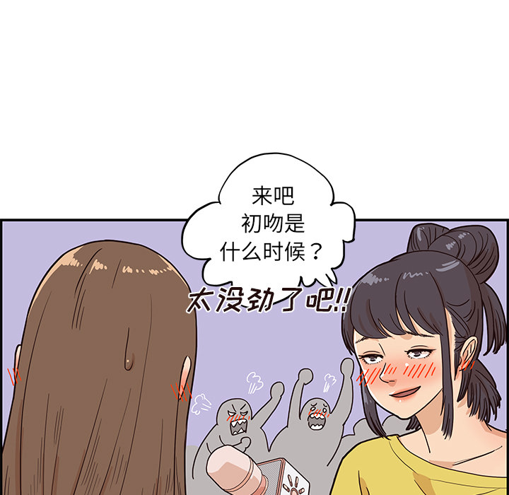 [韩国漫画] 去他的女校 剧情,巨乳大奶,女学生#[110P]-31