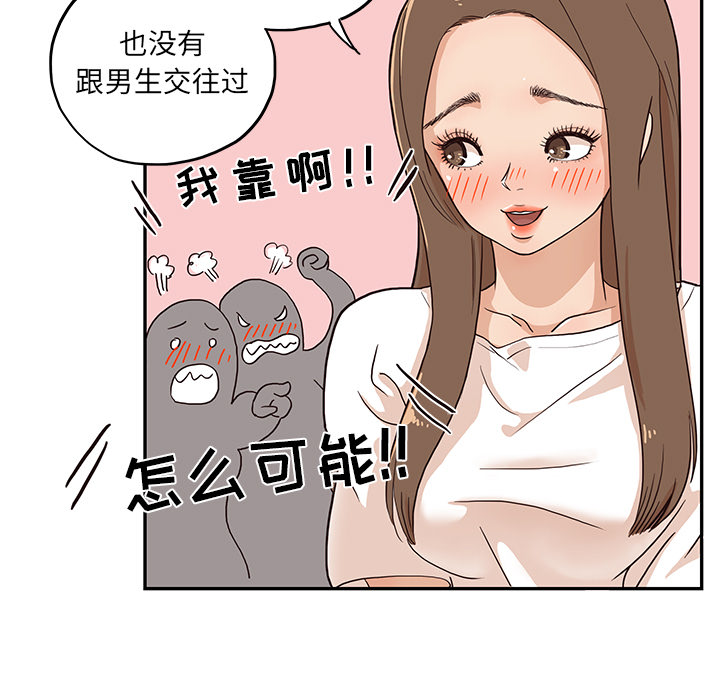 [韩国漫画] 去他的女校 剧情,巨乳大奶,女学生#[110P]-33