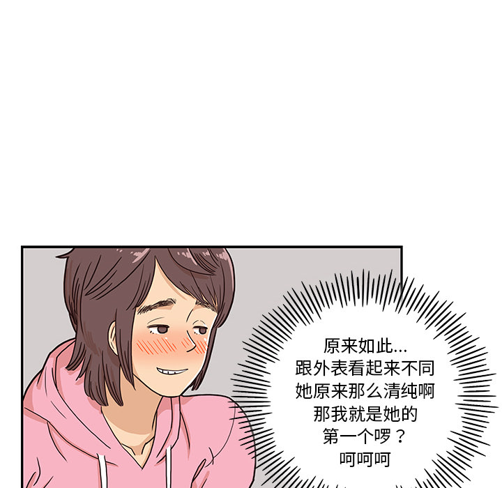 [韩国漫画] 去他的女校 剧情,巨乳大奶,女学生#[110P]-34