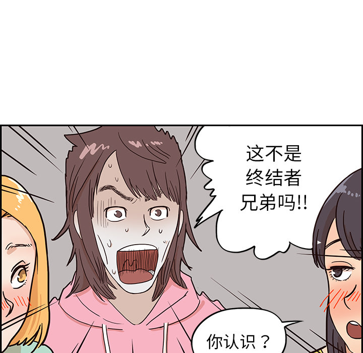 [韩国漫画] 去他的女校 剧情,巨乳大奶,女学生#[110P]-39