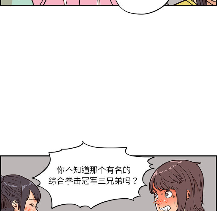 [韩国漫画] 去他的女校 剧情,巨乳大奶,女学生#[110P]-40