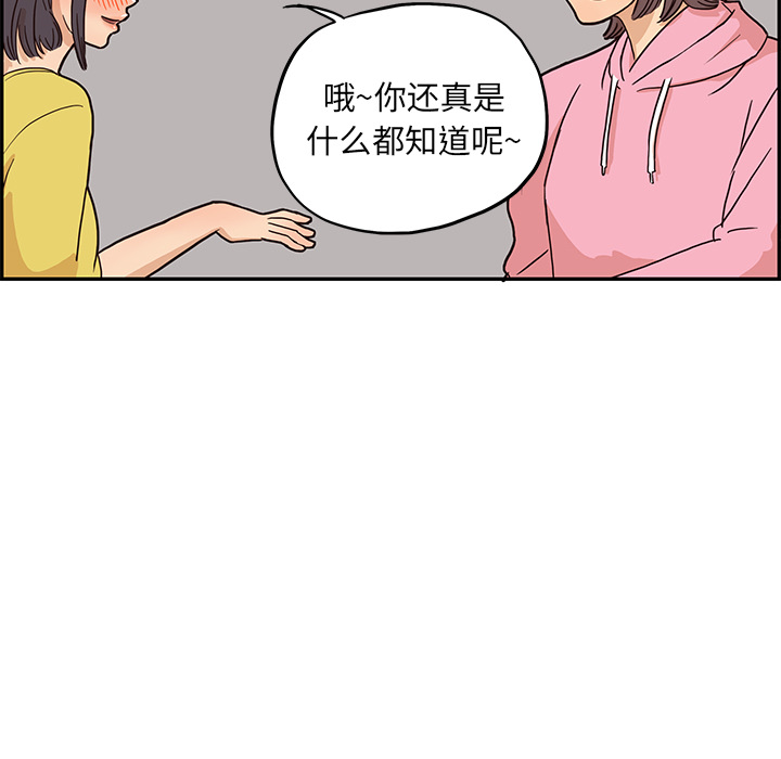 [韩国漫画] 去他的女校 剧情,巨乳大奶,女学生#[110P]-41