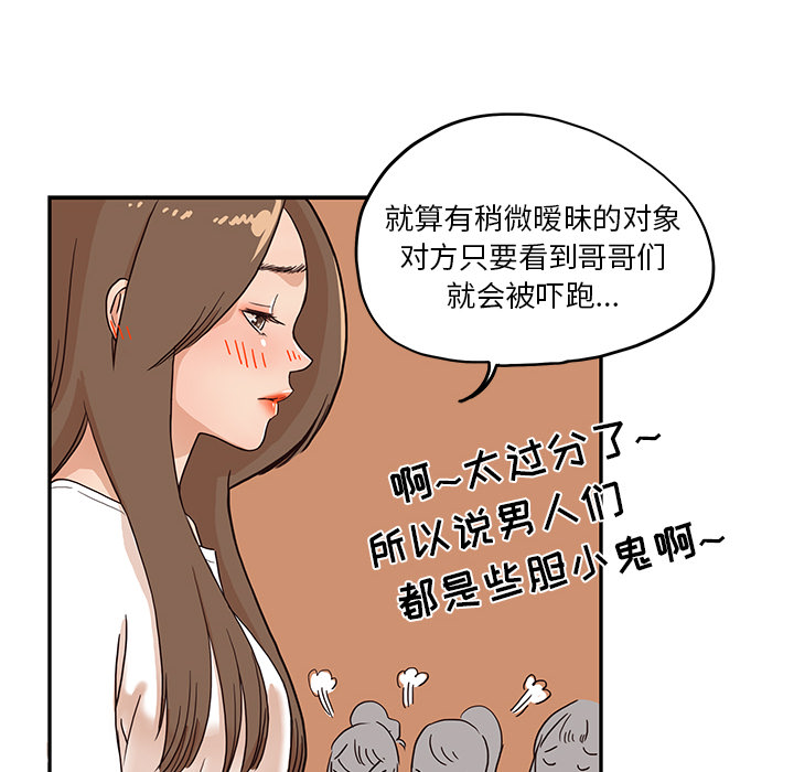 [韩国漫画] 去他的女校 剧情,巨乳大奶,女学生#[110P]-42