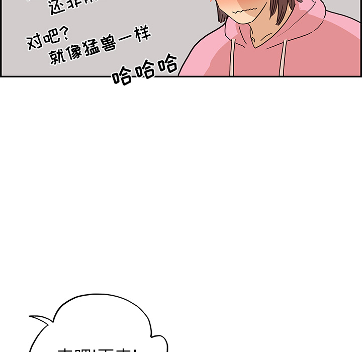 [韩国漫画] 去他的女校 剧情,巨乳大奶,女学生#[110P]-44