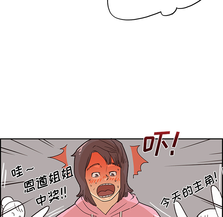 [韩国漫画] 去他的女校 剧情,巨乳大奶,女学生#[110P]-46