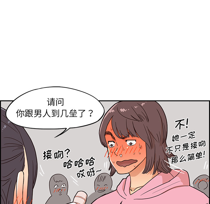 [韩国漫画] 去他的女校 剧情,巨乳大奶,女学生#[110P]-48