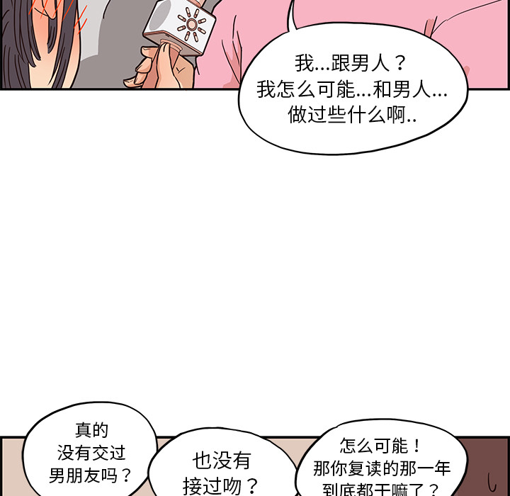 [韩国漫画] 去他的女校 剧情,巨乳大奶,女学生#[110P]-49